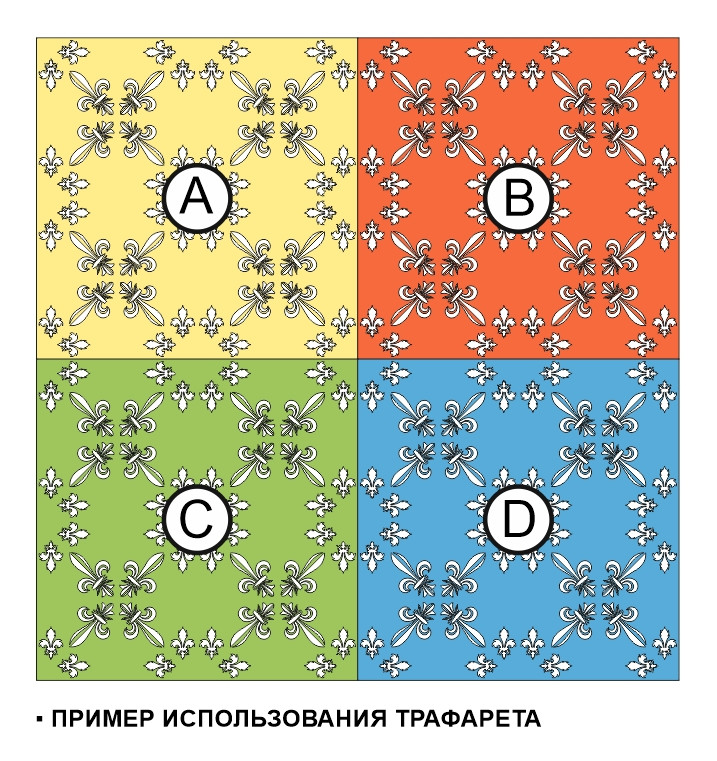 Трафарет для стен "Изразец-2"/600х600мм/0,7мм/для декора и творчества/дизайн свои - фото 2 - id-p179850844