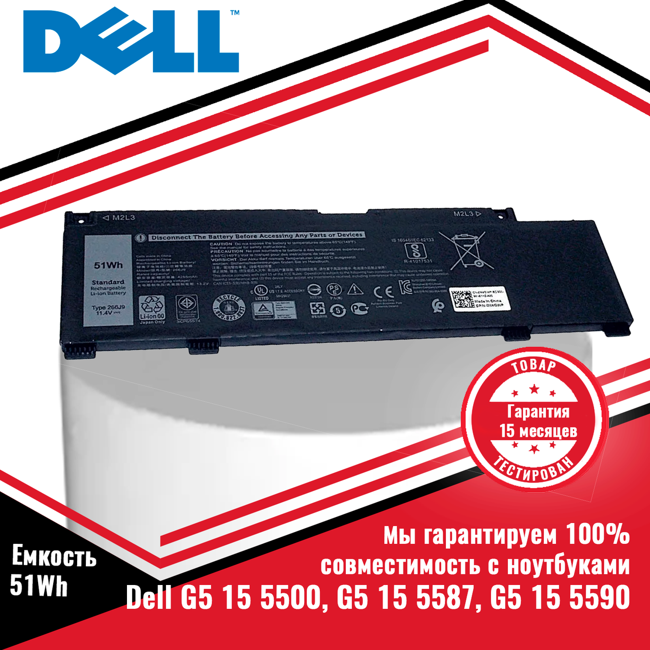 Оригинальный аккумулятор (батарея) для ноутбуков Dell G5 15 5500, G5 15 5587, G5 15 5590 (266J9) 11.4V 51Wh