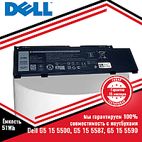 Оригинальный аккумулятор (батарея) для ноутбуков Dell G5 15 5500, G5 15 5587, G5 15 5590 (266J9) 11.4V 51Wh