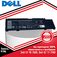 Оригинальный аккумулятор (батарея) для ноутбуков Dell G7 15 7590, Dell G7 17 7790 (266J9) 11.4V 51Wh