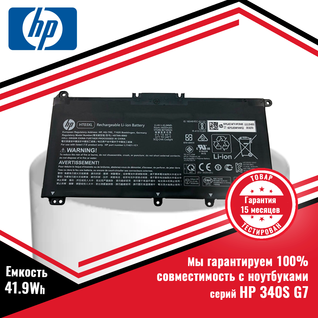 Оригинальный аккумулятор (батарея) HP 340S G7 HT03XL 11.55V 41.9Wh - фото 1 - id-p226558947