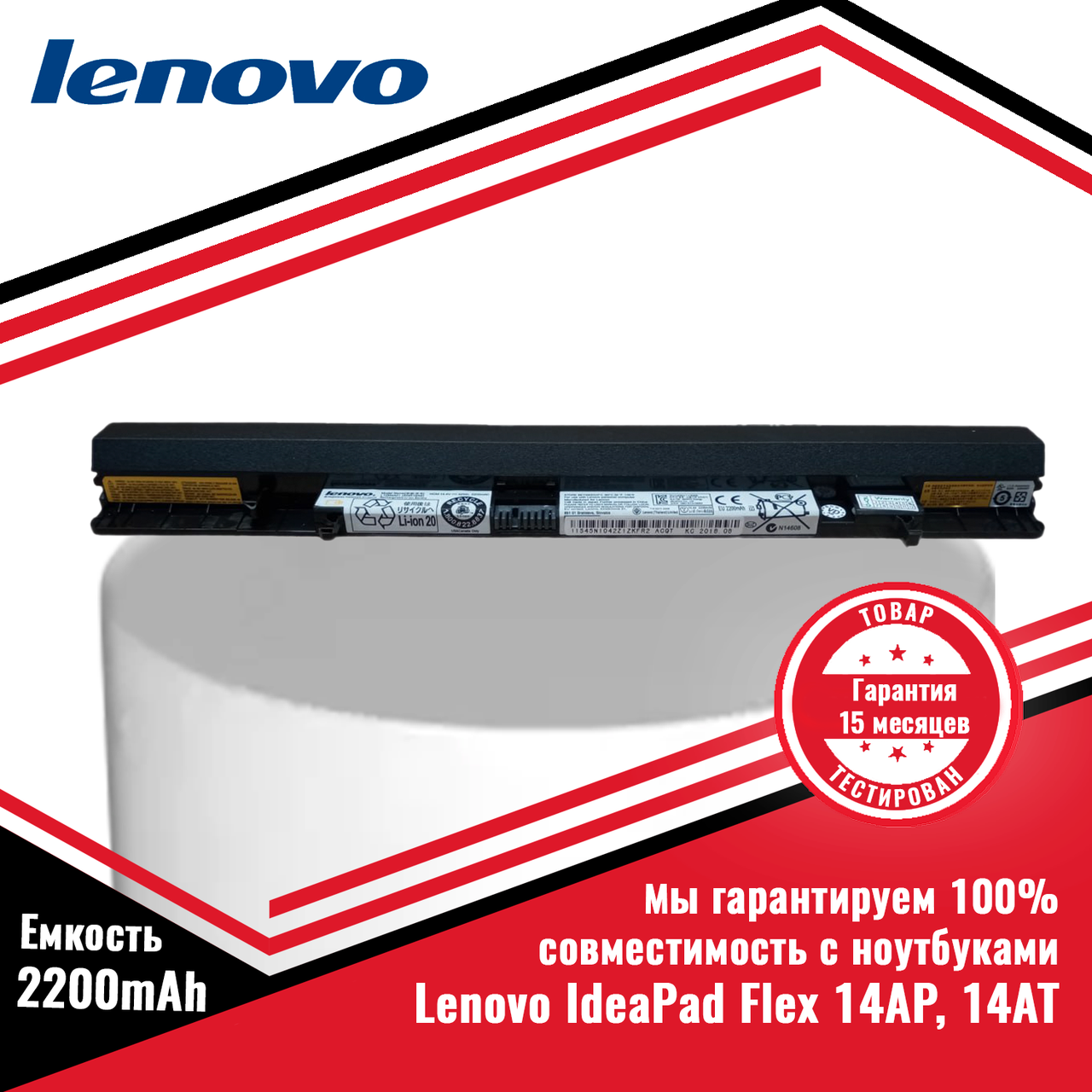 Оригинальный аккумулятор (батарея) для ноутбуков Lenovo IdeaPad Flex 14AP, 14AT (L12L4A01) 14.4V 2200mAh
