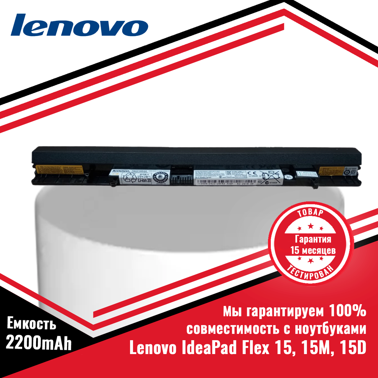 Оригинальный аккумулятор (батарея) для ноутбуков Lenovo IdeaPad Flex 15, 15M, 15D (L12L4A01) 14.4V 2200mAh