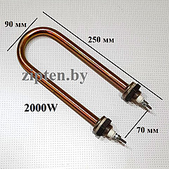 Тэн для нагрева воды 2000W D-10 U образный оцинкованная сталь 220V