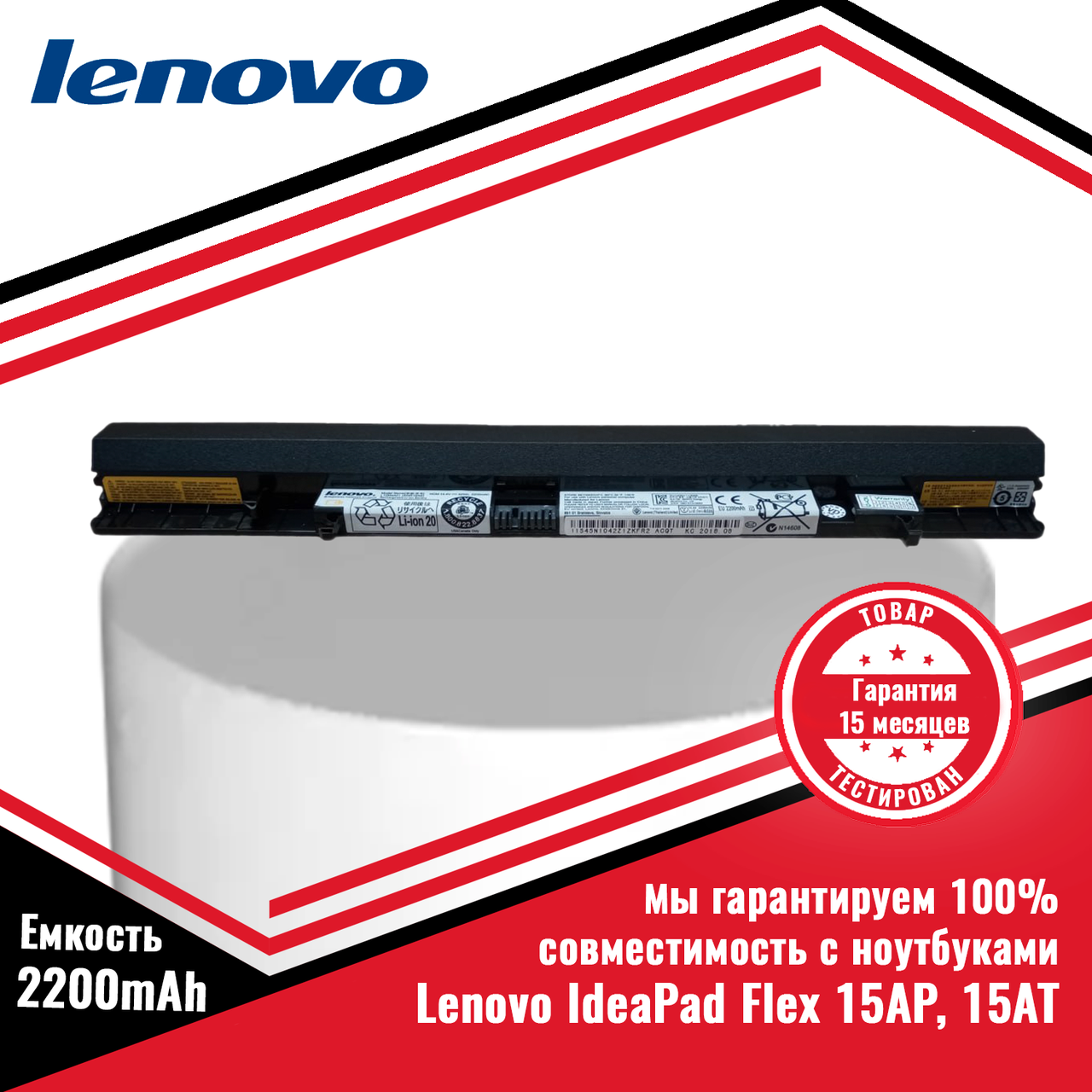 Оригинальный аккумулятор (батарея) для ноутбуков Lenovo IdeaPad Flex 15AP, 15AT (L12L4A01) 14.4V 2200mAh