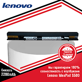 Оригинальный аккумулятор (батарея) для ноутбуков Lenovo IdeaPad S500 (L12L4A01) 14.4V 2200mAh