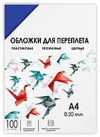 Обложки прозрачные пластиковые ГЕЛЕОС PCA4-200BL А4 0.2 мм синие 100 шт.