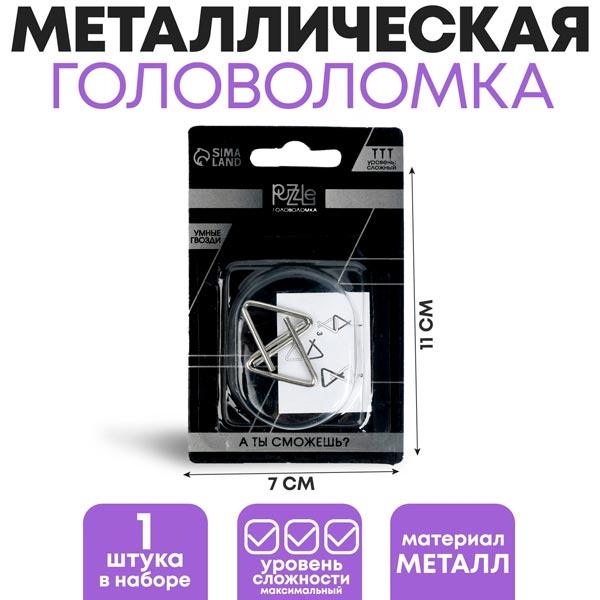 Головоломка металлическая Puzzle Раздели на части - фото 1 - id-p226559458