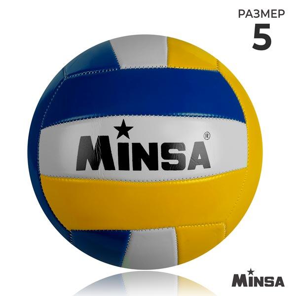 Minsa Мяч волейбольный - фото 1 - id-p226559461