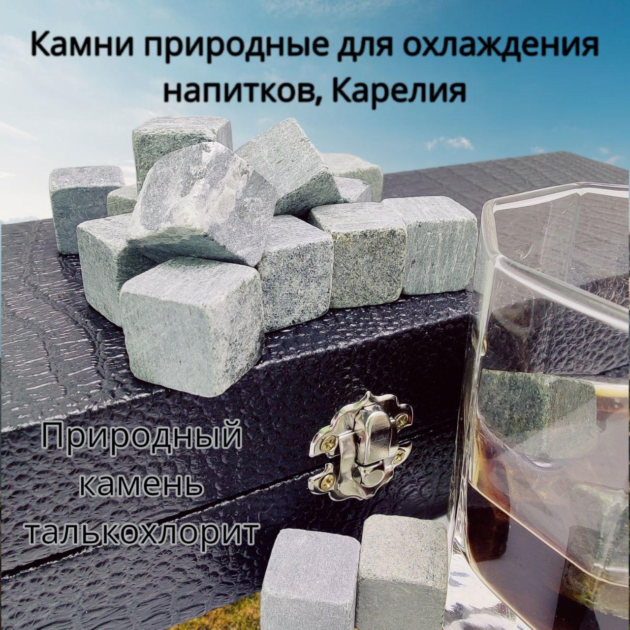 Камни природные для охлаждения напитков / камни для виски (Карелия), 25 штук в коробочке - фото 3 - id-p226559512