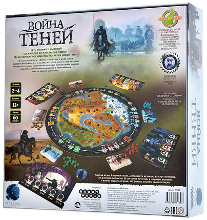 Война теней. Настольная игра, фото 2