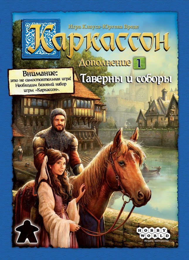 Дополнение к игре Каркассон (новое издание): Таверны и соборы - фото 2 - id-p226559525
