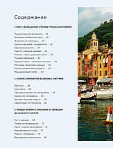 Хочу в Италию! Лучшие блюда Тосканы, Умбрии, Лигурии, Неаполя и Рима, фото 2