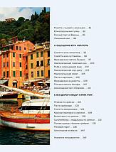 Хочу в Италию! Лучшие блюда Тосканы, Умбрии, Лигурии, Неаполя и Рима, фото 3