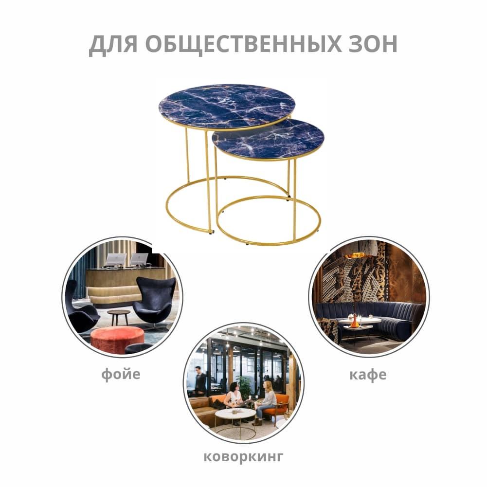 Набор кофейных столиков Tango темно-синий с ножками матовое золото, 2шт - фото 7 - id-p170522871