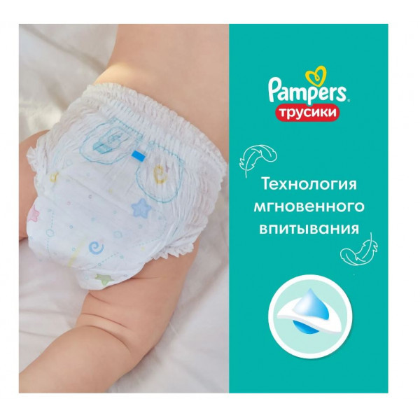 Подгузники-трусики Pampers Pants 6 (>15кг) 76шт(2 части, цена за 38шт) - фото 4 - id-p196802370