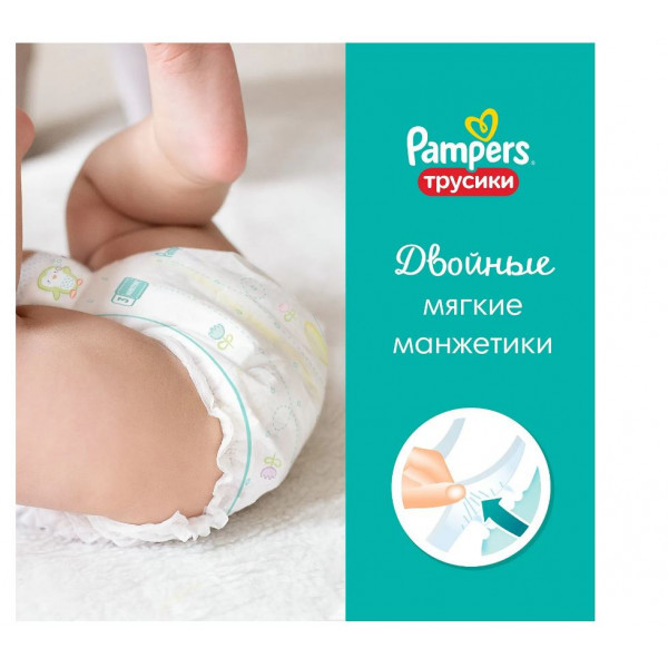 Подгузники-трусики Pampers Pants 7 (>17кг) 68шт(2 части, цена за 34шт) - фото 6 - id-p196802371