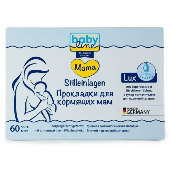 Прокладки Babyline Lux для груди для кормящих мам 60шт - фото 2 - id-p219050083