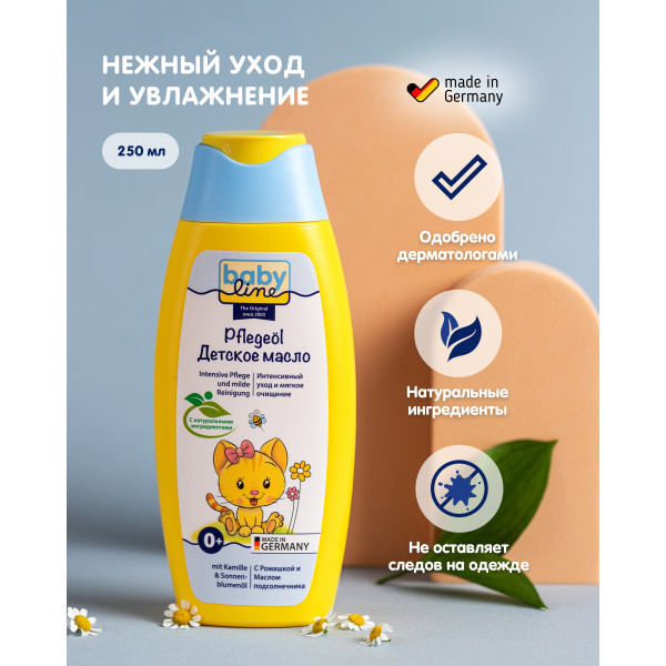 Масло массажное BabyLine с ромашкой и подсолнечником 250мл - фото 2 - id-p185455540