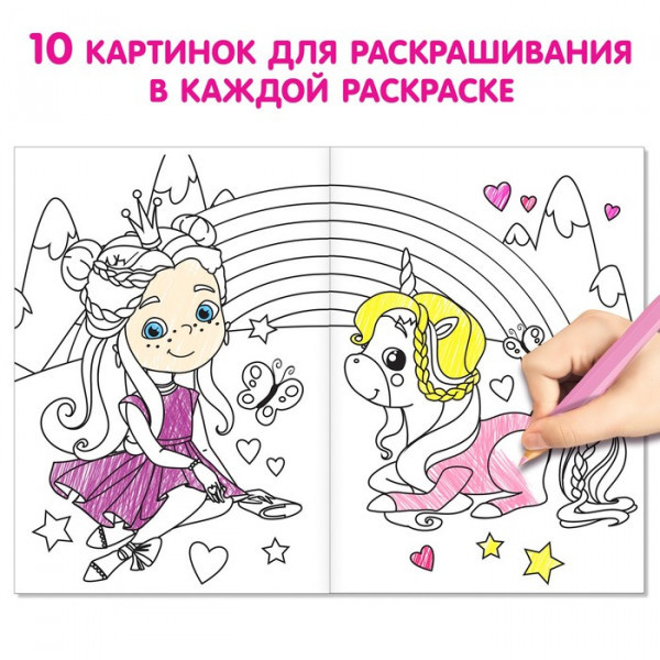 Раскраска Для маленьких принцесс набор 8шт по 12стр - фото 2 - id-p199277681