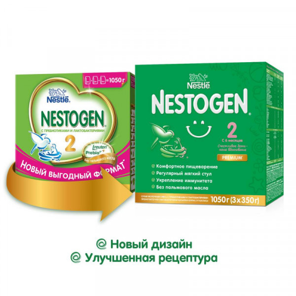 Смесь Nestle Nestogen 1 Premium молочная 1050г - фото 2 - id-p148700161