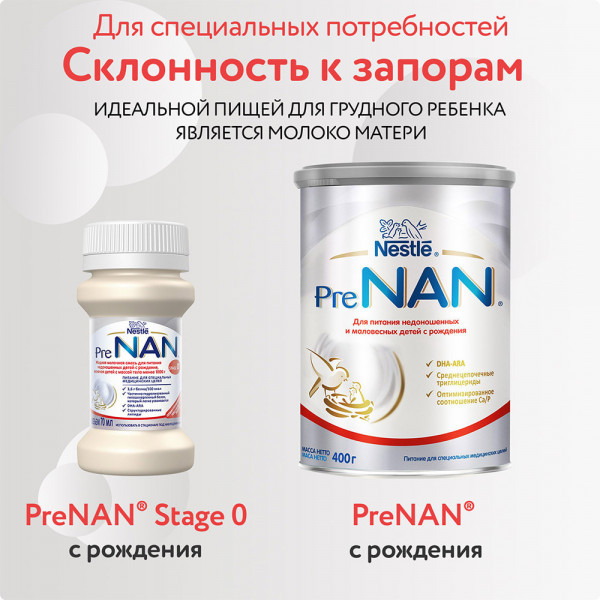 Смесь Nestle PreNAN 400г - фото 3 - id-p144381306