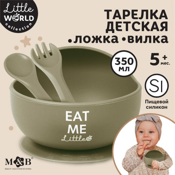Тарелка Mum&Baby на присоске и столовые приборы зеленый - фото 1 - id-p226561907