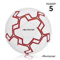 Мяч футбольный Onlytor PVC 32 панели цвет микс р-р 5