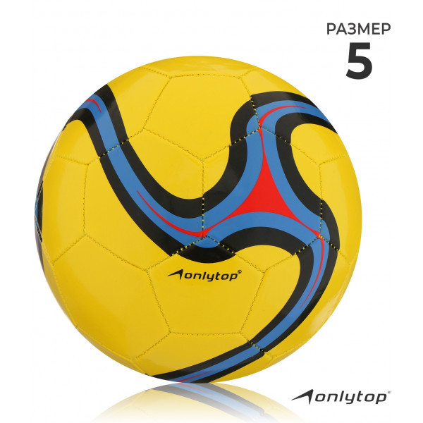 Мяч футбольный Onlytor PVC 32 панели р-р 5 - фото 1 - id-p226561963
