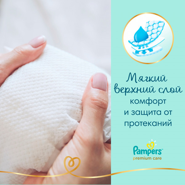 Подгузники Pampers Premium Care 1 (2-5кг) 20шт - фото 4 - id-p119997505