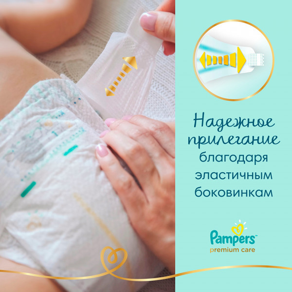 Подгузники Pampers Premium Care 1 (2-5кг) 20шт - фото 6 - id-p119997505