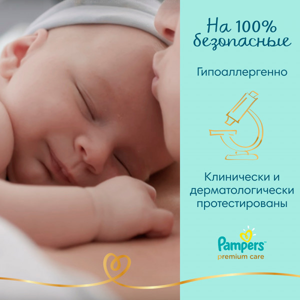 Подгузники Pampers Premium Care 3 (6-10кг) 18шт - фото 3 - id-p119997510