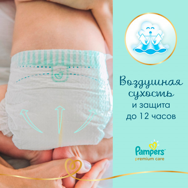 Подгузники Pampers Premium Care 3 (6-10кг) 18шт - фото 5 - id-p119997510