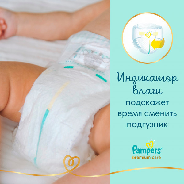 Подгузники Pampers Premium Care 3 (6-10кг) 18шт - фото 7 - id-p119997510