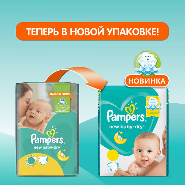 Подгузники Pampers New Baby 2 (4-8кг) 27шт - фото 4 - id-p196802343