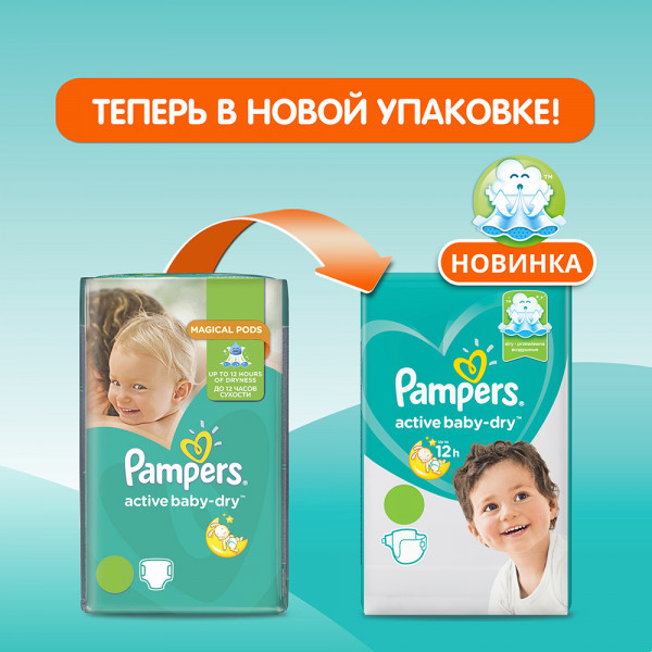 Подгузники Pampers Active Baby 6 (13-18кг) 52шт - фото 4 - id-p119997633