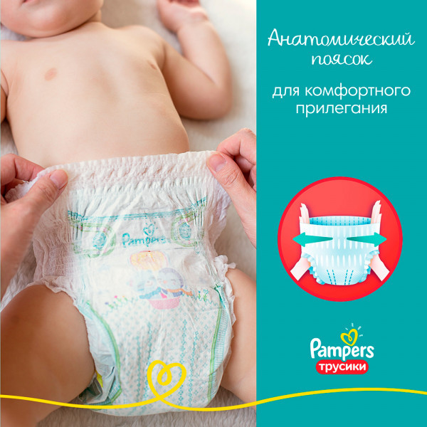 Подгузники-трусики Pampers Pants 5 (12-17кг) 15шт - фото 4 - id-p119997680