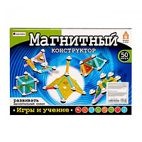 Конструктор магнитный 3D (50 деталей)