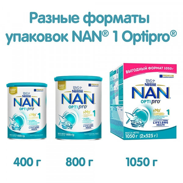 Смесь Nestle NAN 1 OPTIPRO молочная 1050г - фото 4 - id-p167931770