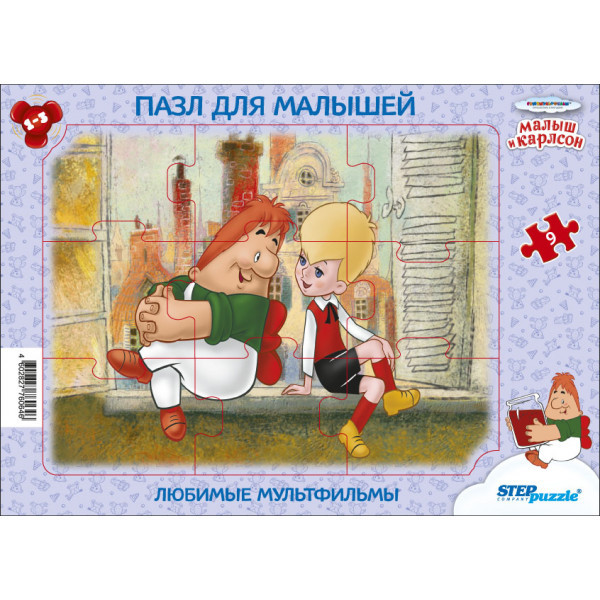 Настольная игра Пазл Step puzzle Союзмультфильм maxi 10 эл - фото 4 - id-p173286441