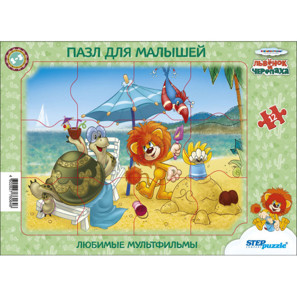 Настольная игра Пазл Step puzzle Союзмультфильм maxi 10 эл - фото 5 - id-p173286441