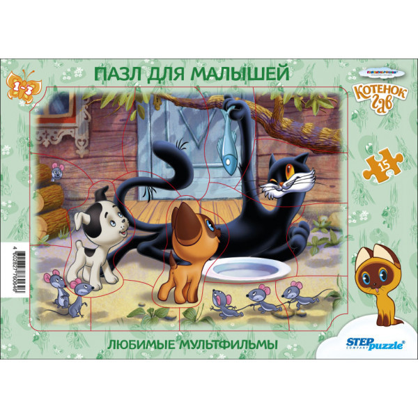 Настольная игра Пазл Step puzzle Союзмультфильм maxi 10 эл - фото 7 - id-p173286441