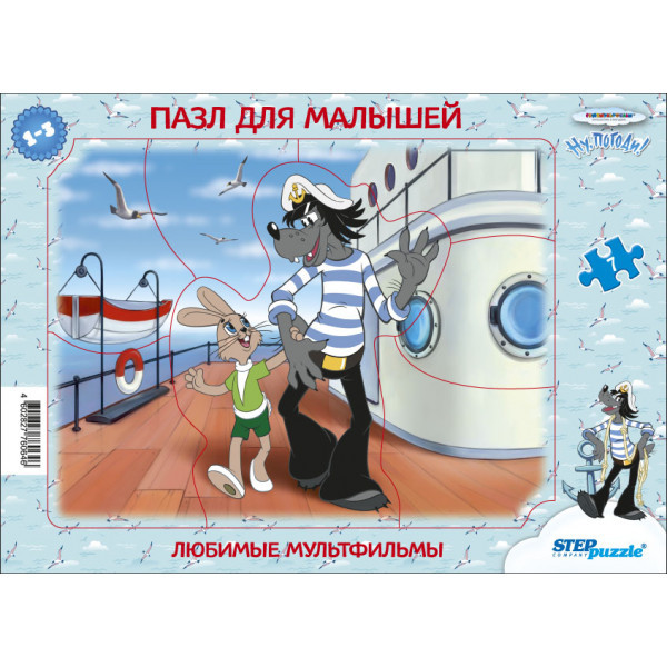 Настольная игра Пазл Step puzzle Союзмультфильм maxi 10 эл - фото 8 - id-p173286441