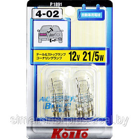 Лампа дополнительного освещения Koito  12V 21/5W (ECE) W21/5W, 2 шт.