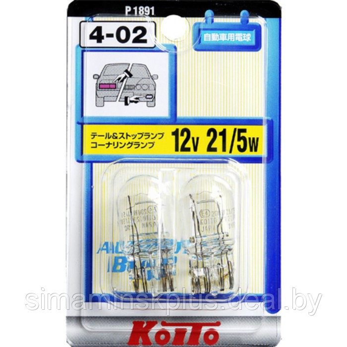 Лампа дополнительного освещения Koito 12V 21/5W (ECE) W21/5W, 2 шт. - фото 1 - id-p226563874