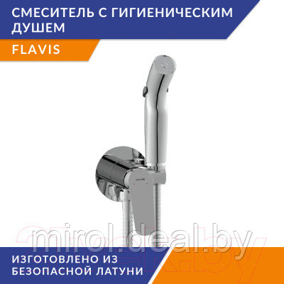 Гигиенический душ Cersanit Flavis 64104 - фото 7 - id-p226567015