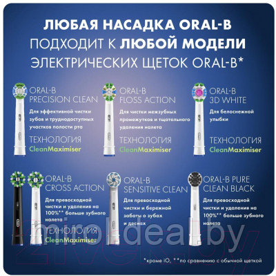 Набор насадок для зубной щетки Oral-B PureClean - фото 10 - id-p226568648