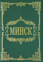 Книга Харвест Минск