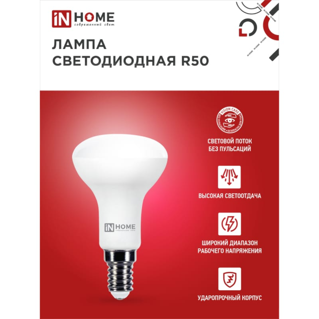 Лампа светодиодная R50 6W E14 6500К (525Lm) IN-HOME - фото 3 - id-p226207216