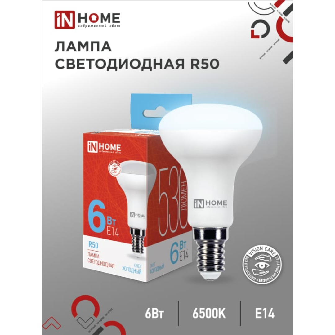 Лампа светодиодная R50 6W E14 6500К (525Lm) IN-HOME - фото 2 - id-p226207216